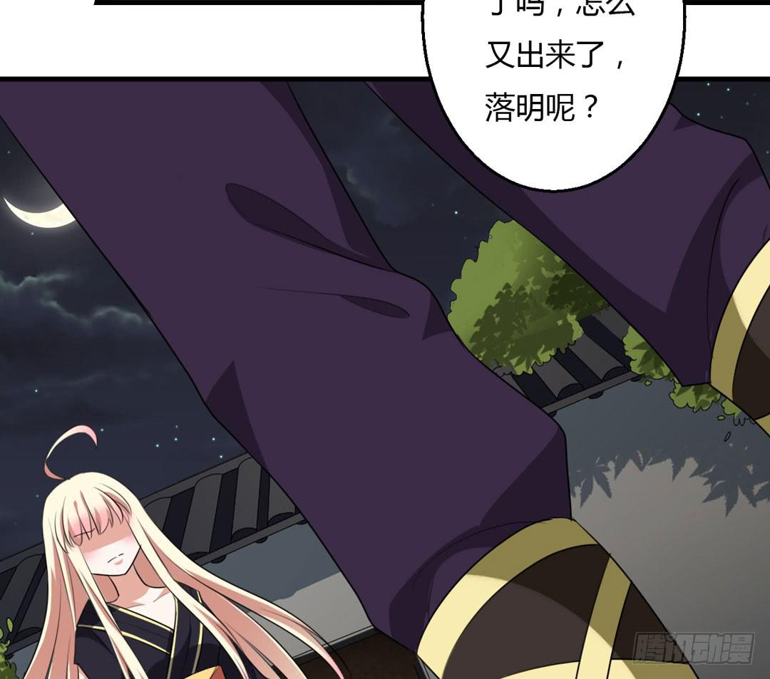 落明的决意(1/2)-第47话
