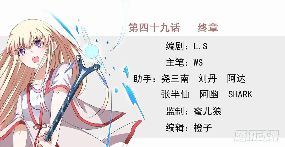 终章(1/2)-第49话