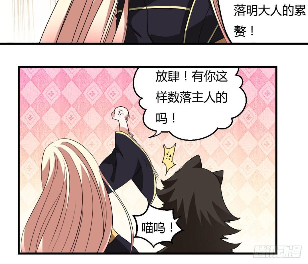 终章(1/2)-第49话