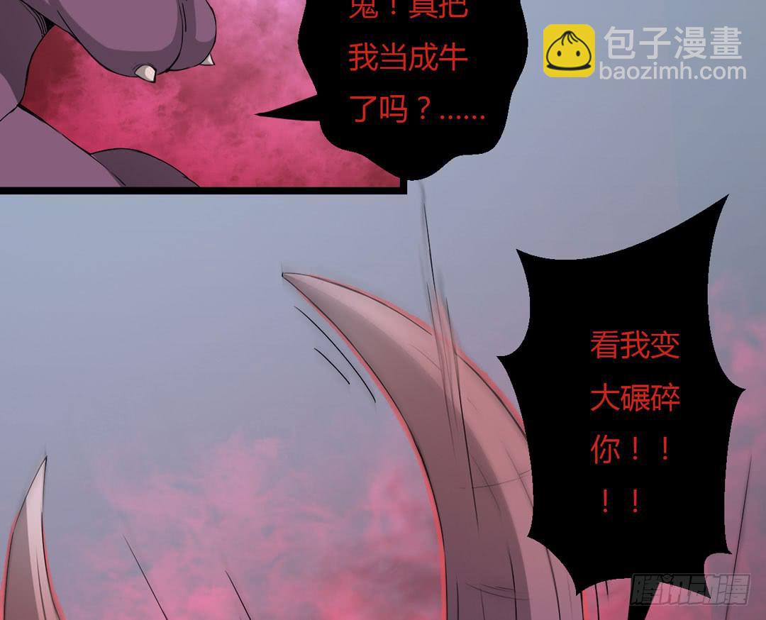 当心脚下的陷阱(1/2)-第7话