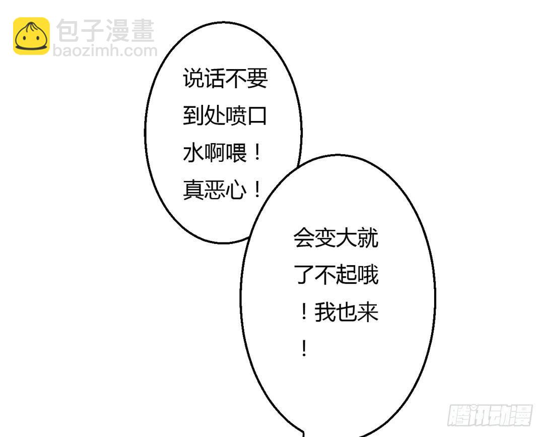 当心脚下的陷阱(1/2)-第7话