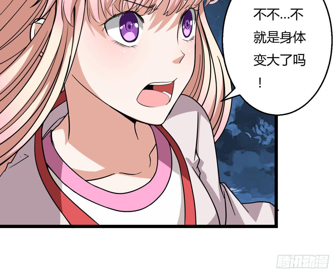 当心脚下的陷阱(1/2)-第7话