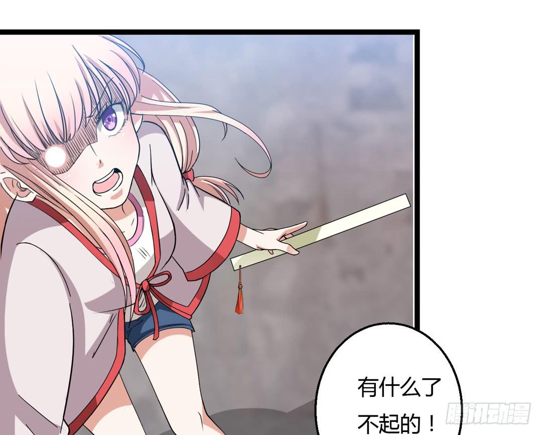 当心脚下的陷阱(1/2)-第7话