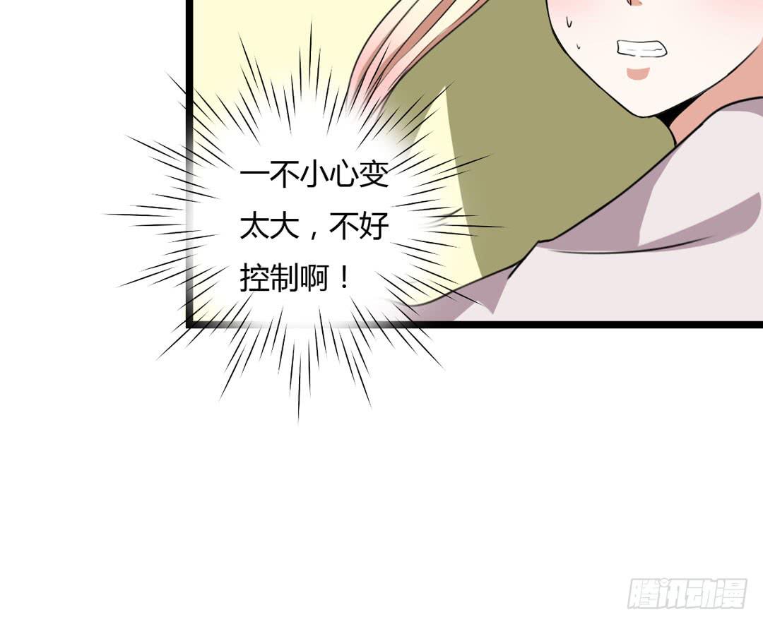 当心脚下的陷阱(1/2)-第7话