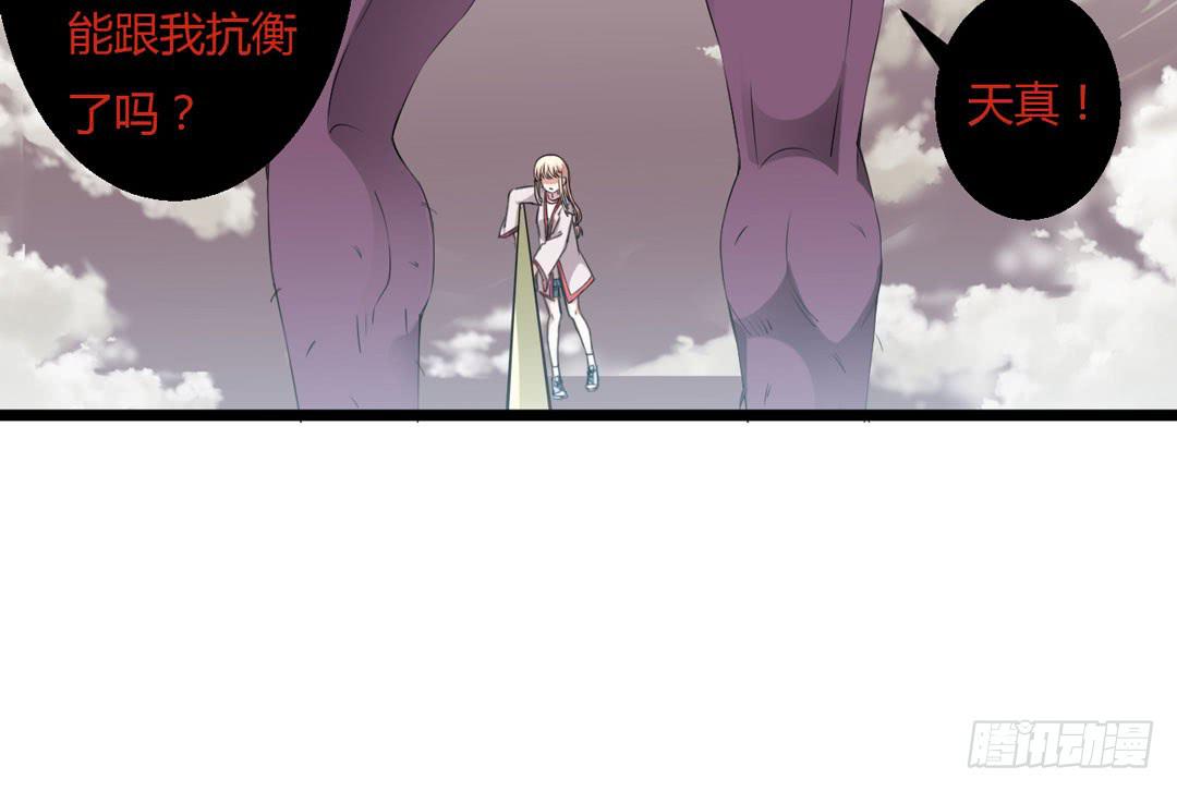 当心脚下的陷阱(1/2)-第7话