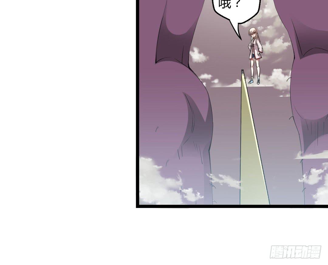 当心脚下的陷阱(1/2)-第7话