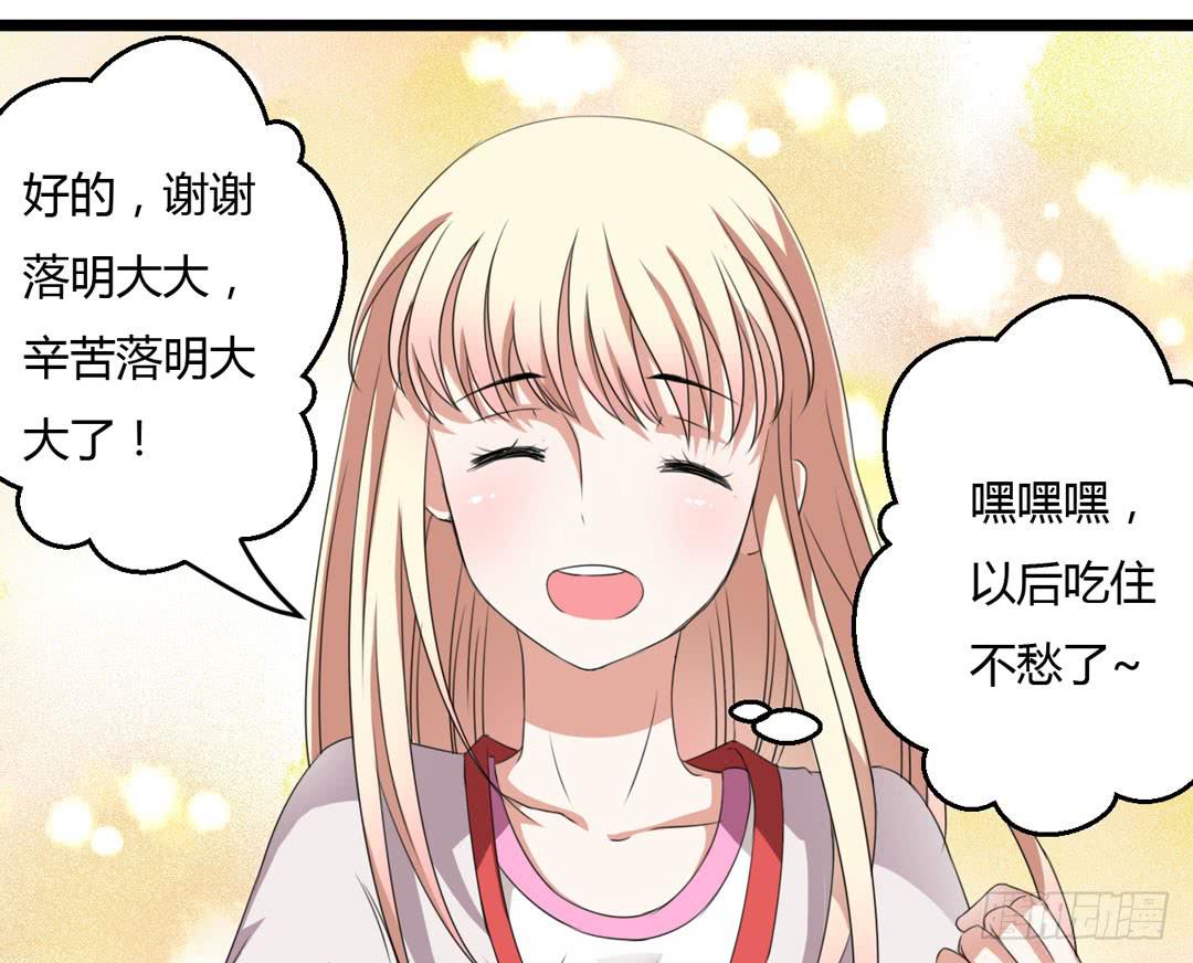 故障？故障！！(1/2)-第9话