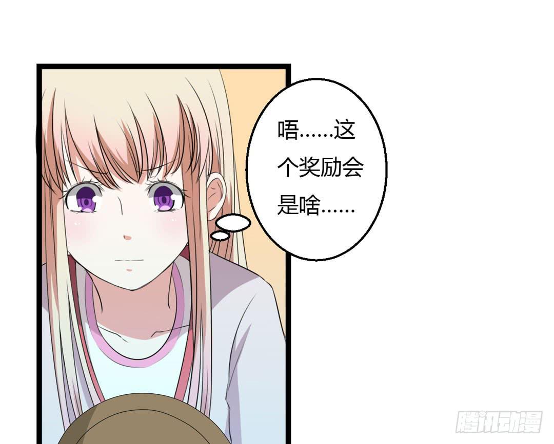 故障？故障！！(1/2)-第9话