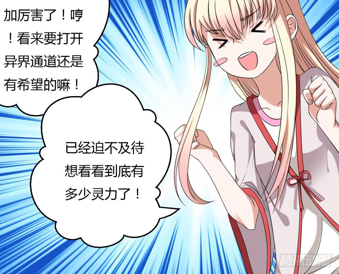 故障？故障！！(1/2)-第9话