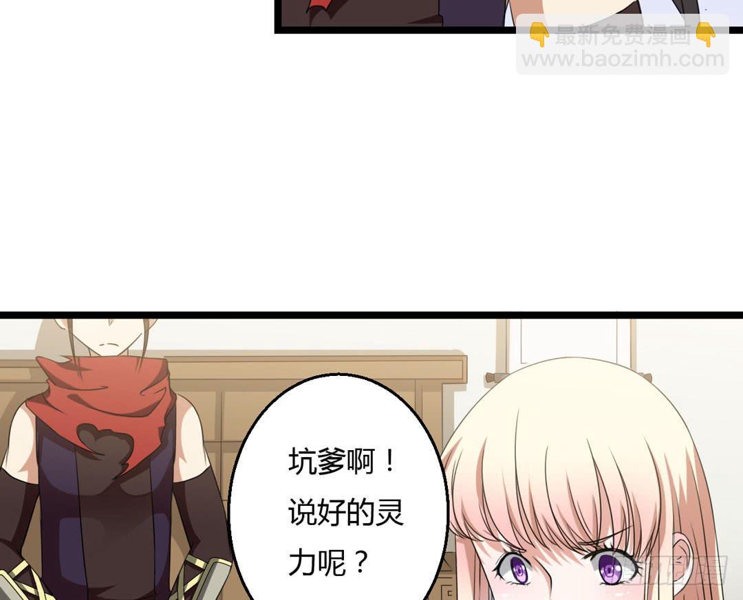 故障？故障！！(1/2)-第9话