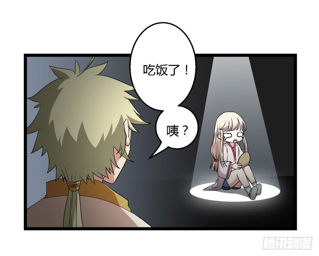 故障？故障！！(1/2)-第9话