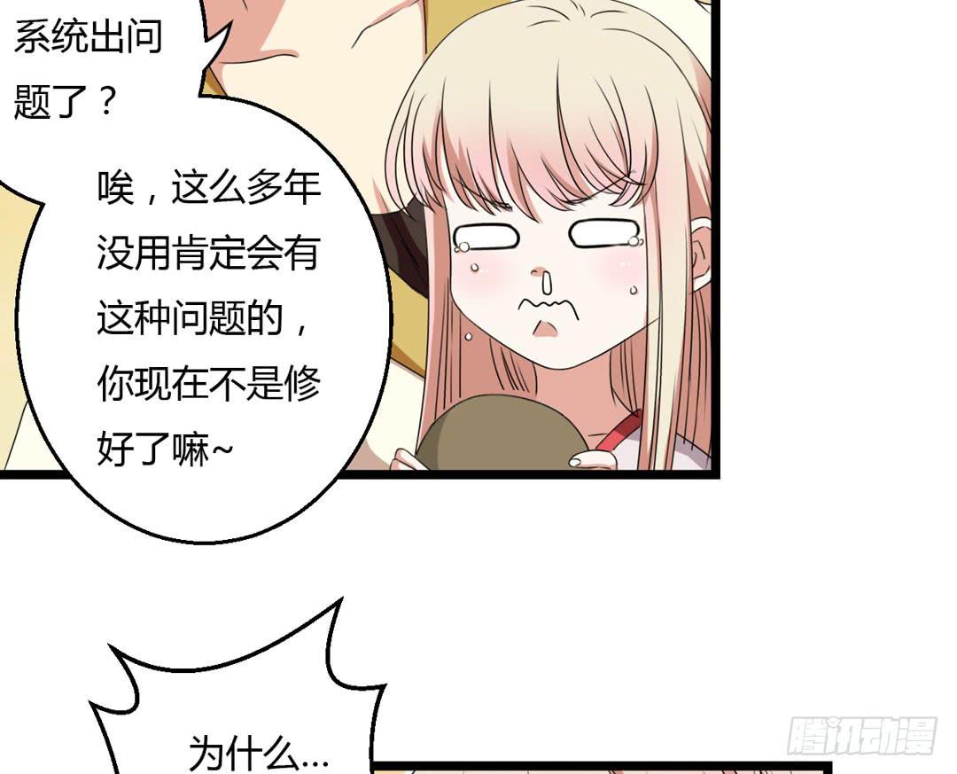 故障？故障！！(1/2)-第9话