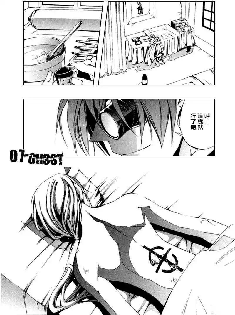 07-GHOST神幻拍檔 - 第07卷(1/4) - 4