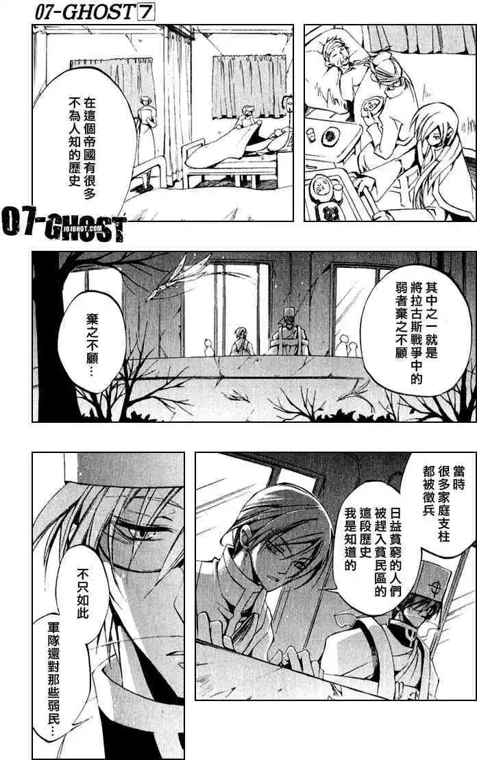 07-GHOST神幻拍檔 - 第07卷(1/4) - 1