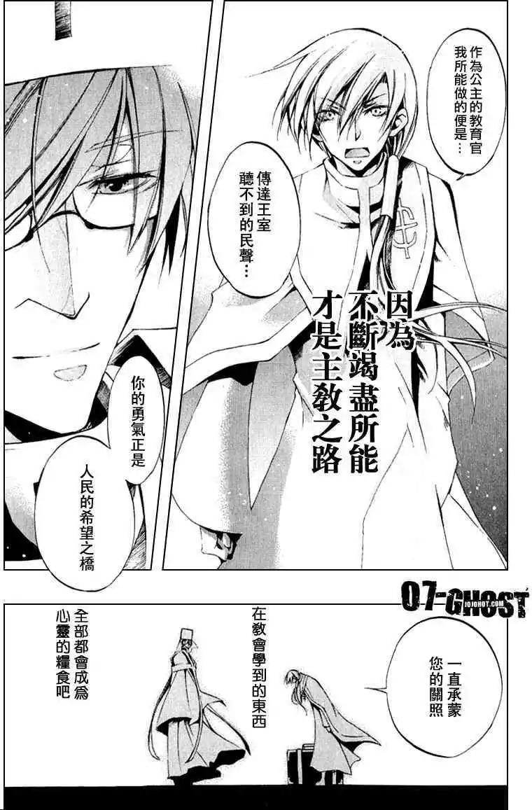 07-GHOST神幻拍檔 - 第07卷(1/4) - 1