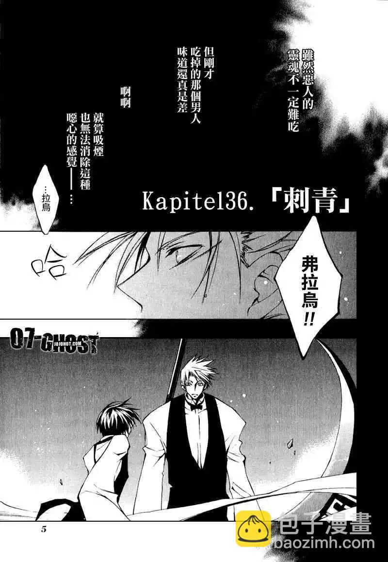 07-GHOST神幻拍檔 - 第07卷(1/4) - 8