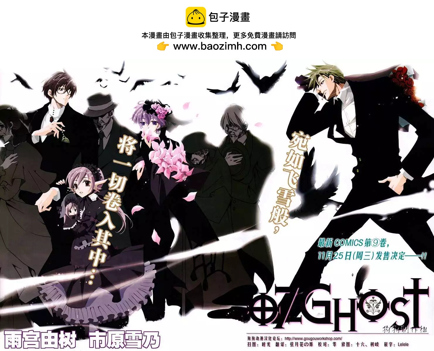 07-GHOST神幻拍檔 - 第053回JOKER - 2