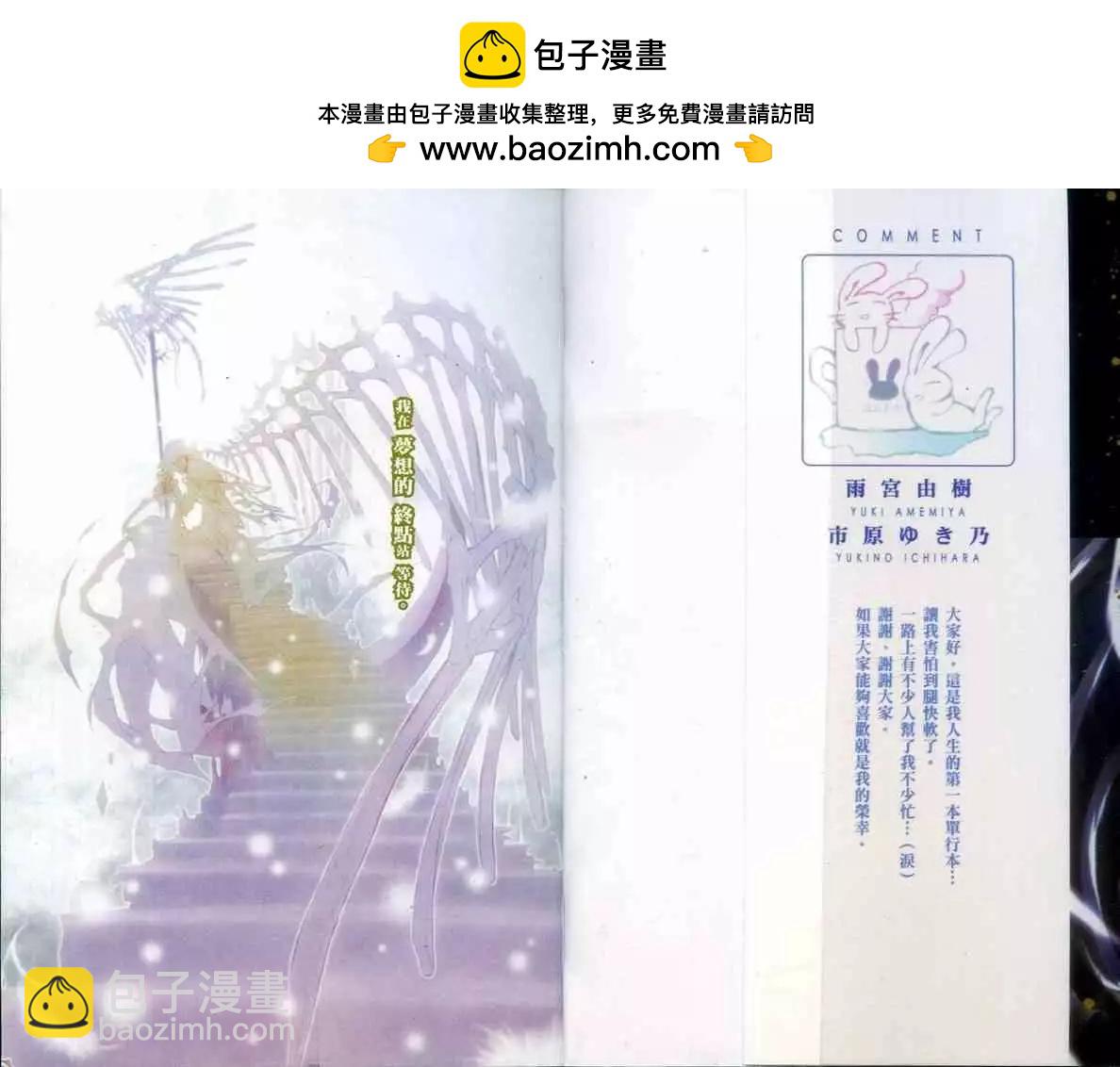07-GHOST神幻拍檔 - 第01卷(1/3) - 2