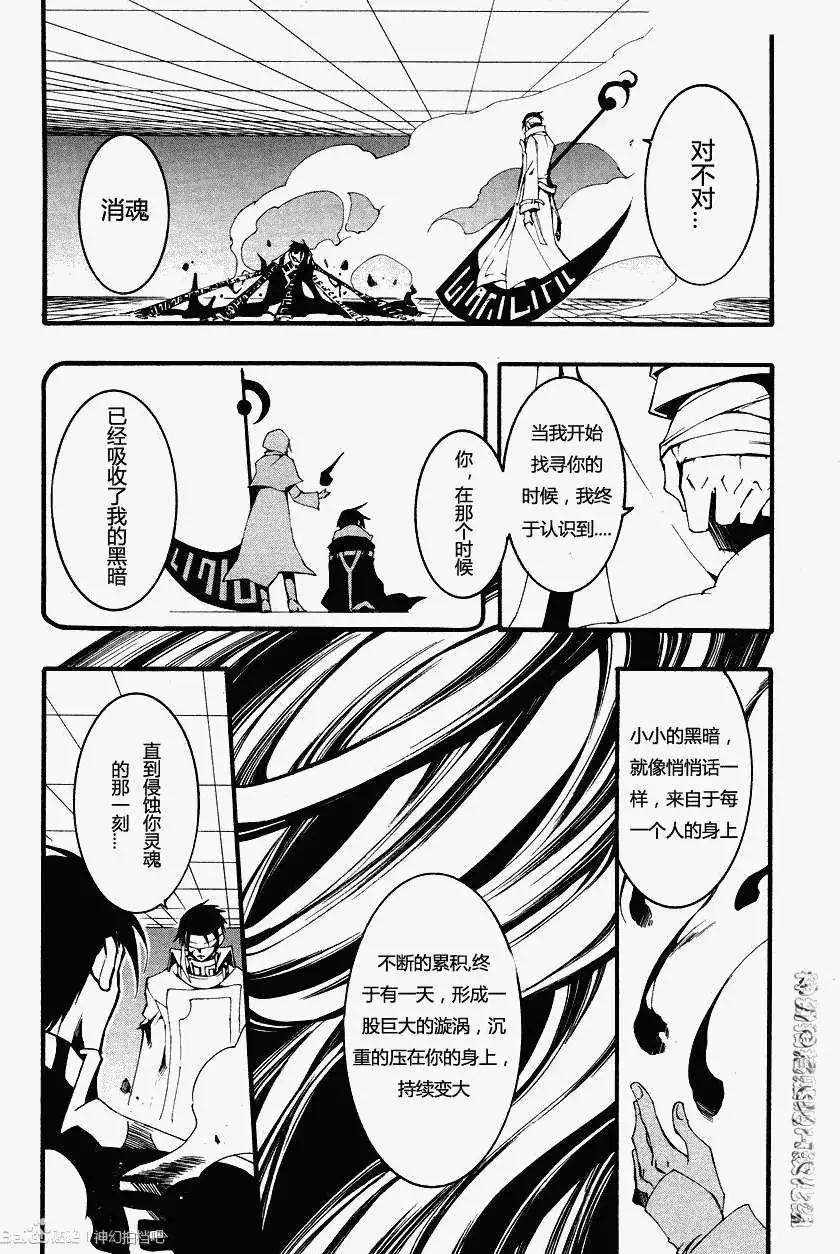 07-GHOST神幻拍檔 - 第091回 - 1
