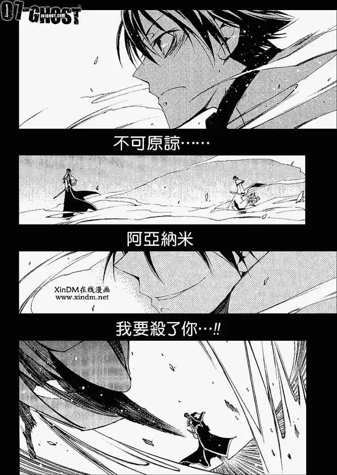 07-GHOST神幻拍檔 - 第05卷(1/4) - 2