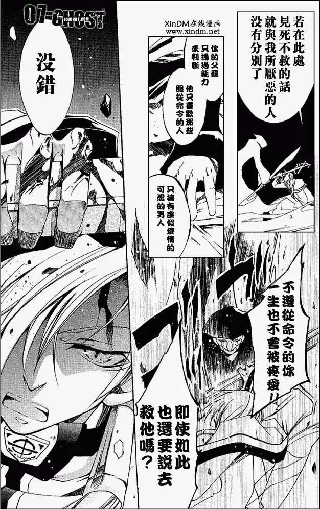 07-GHOST神幻拍檔 - 第05卷(1/4) - 1