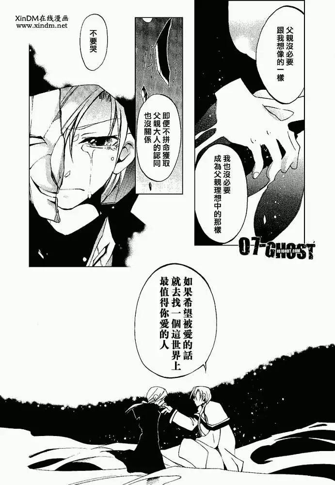 07-GHOST神幻拍檔 - 第05卷(1/4) - 2