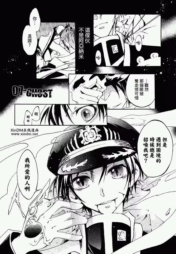 07-GHOST神幻拍檔 - 第05卷(1/4) - 2