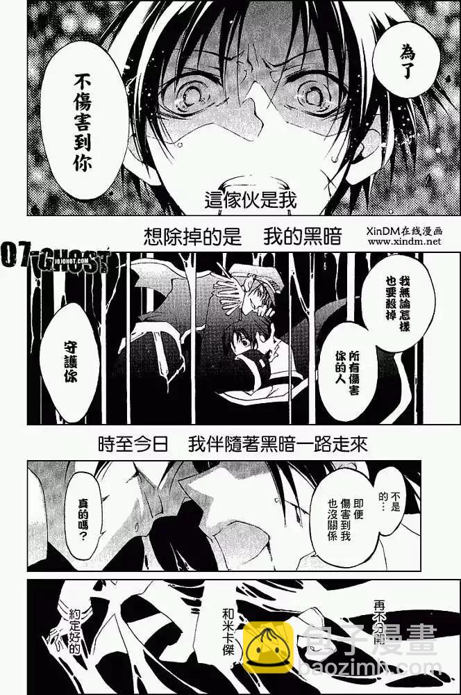07-GHOST神幻拍檔 - 第05卷(1/4) - 4