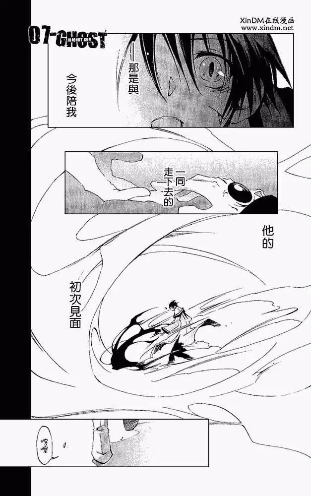 07-GHOST神幻拍檔 - 第05卷(1/4) - 8