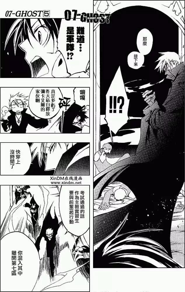 07-GHOST神幻拍檔 - 第05卷(1/4) - 2