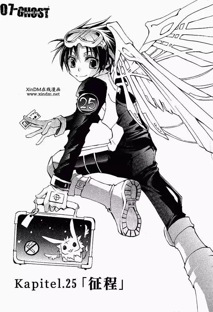 07-GHOST神幻拍檔 - 第05卷(1/4) - 7
