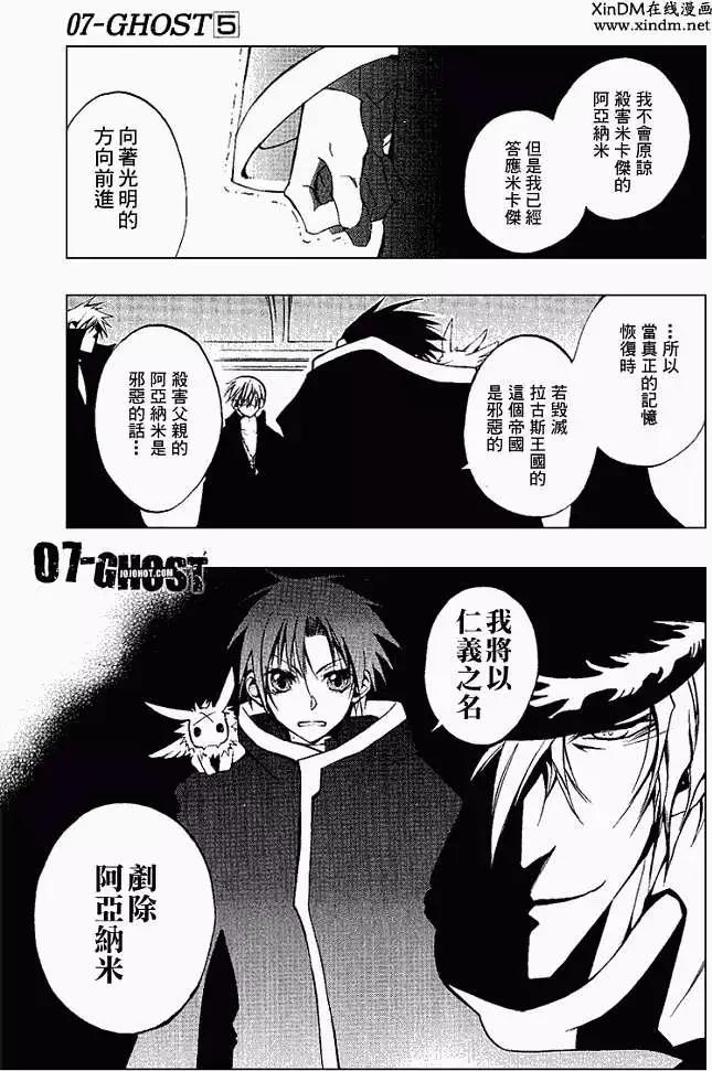 07-GHOST神幻拍檔 - 第05卷(1/4) - 4