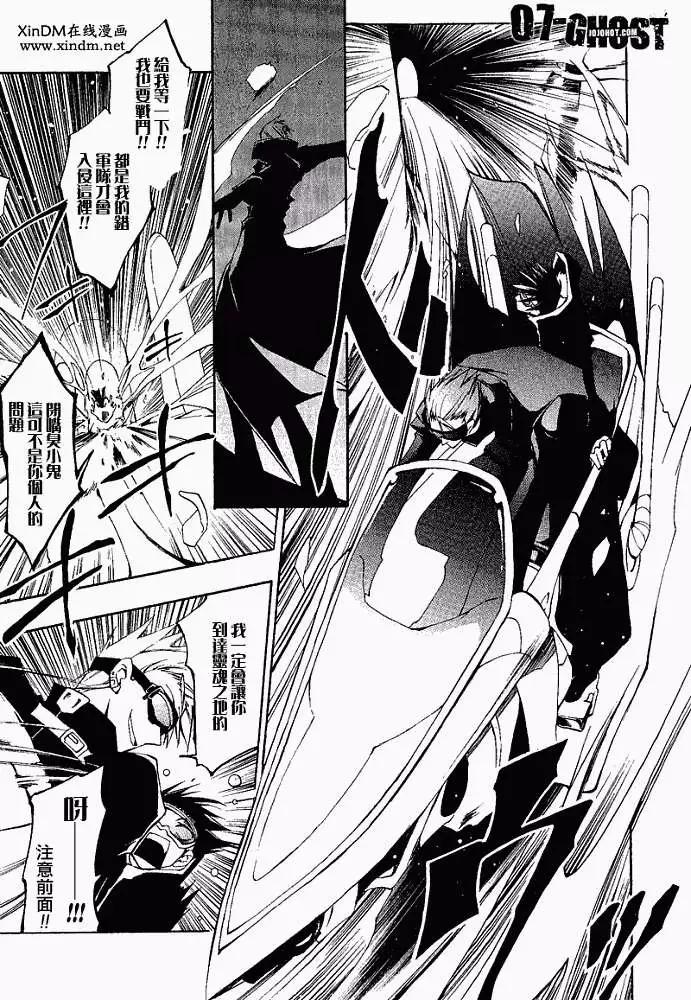 07-GHOST神幻拍檔 - 第05卷(1/4) - 8