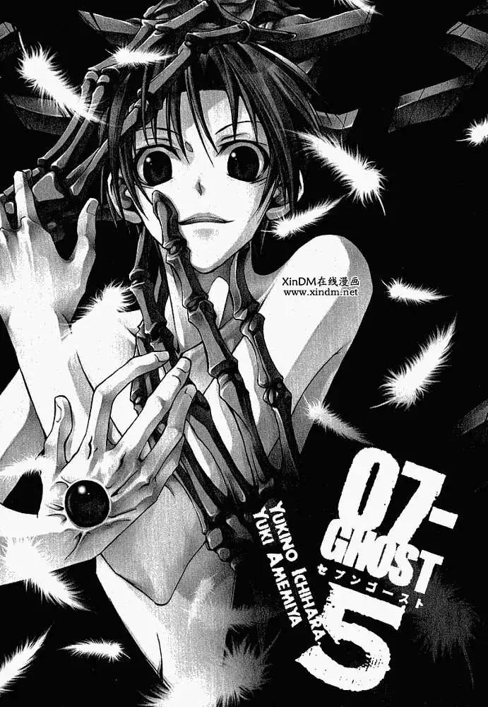07-GHOST神幻拍檔 - 第05卷(1/4) - 7