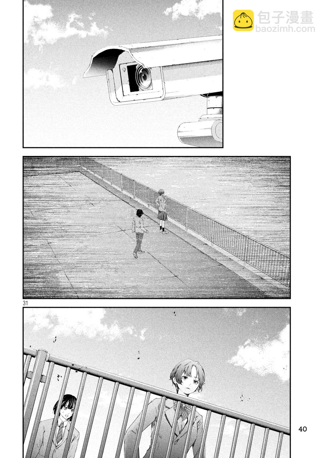 0霸凌的學校 - 第01話(1/2) - 7