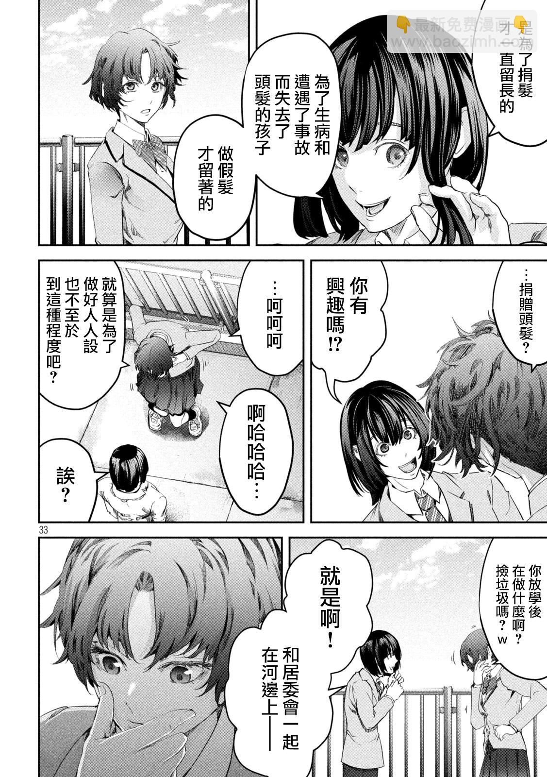 0霸凌的學校 - 第01話(1/2) - 1