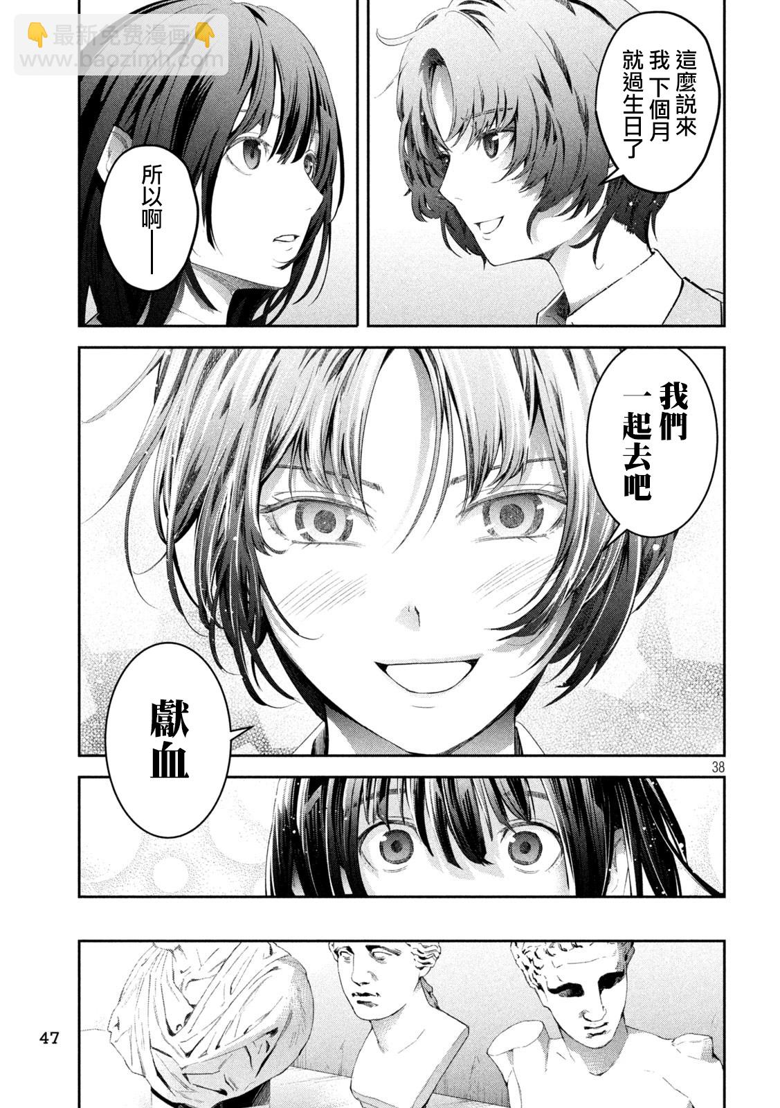0霸凌的學校 - 第01話(1/2) - 6