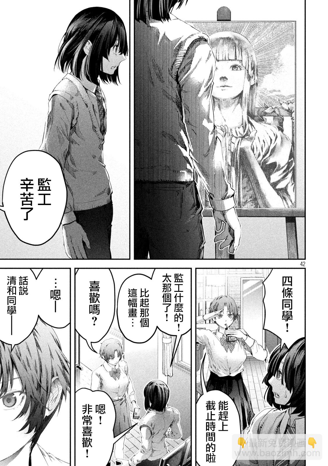 0霸凌的學校 - 第01話(1/2) - 2