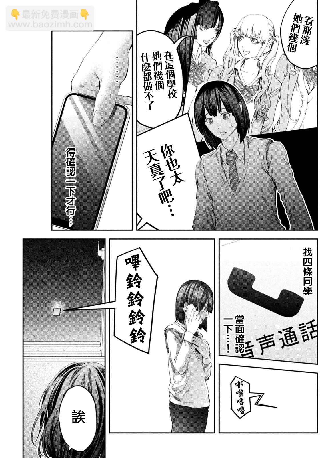 0霸凌的學校 - 第01話(1/2) - 1