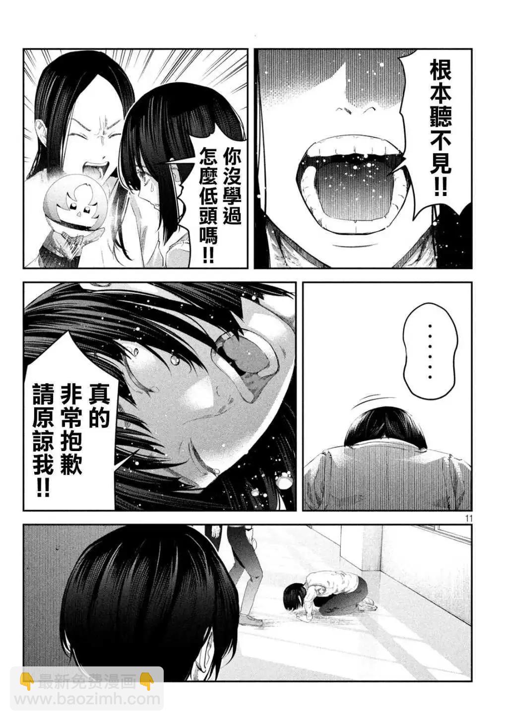0霸凌的學校 - 第11話 - 1