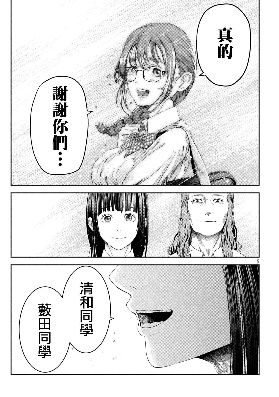 0霸凌的學校 - 第15話 - 5