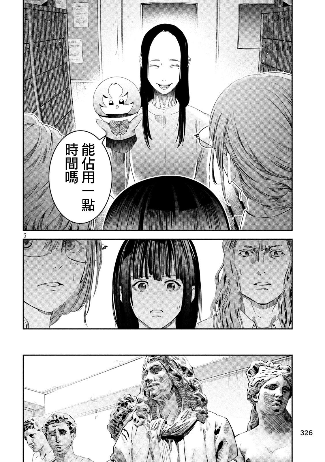 0霸凌的學校 - 第15話 - 1