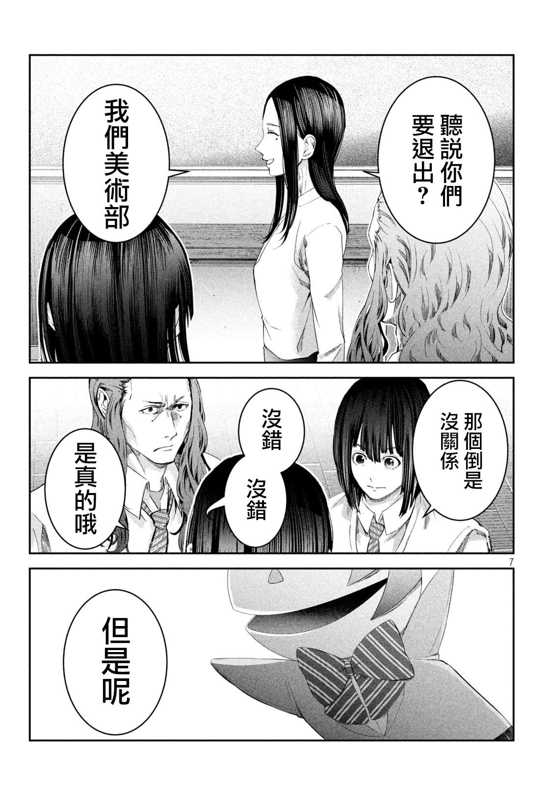 0霸凌的學校 - 第15話 - 2