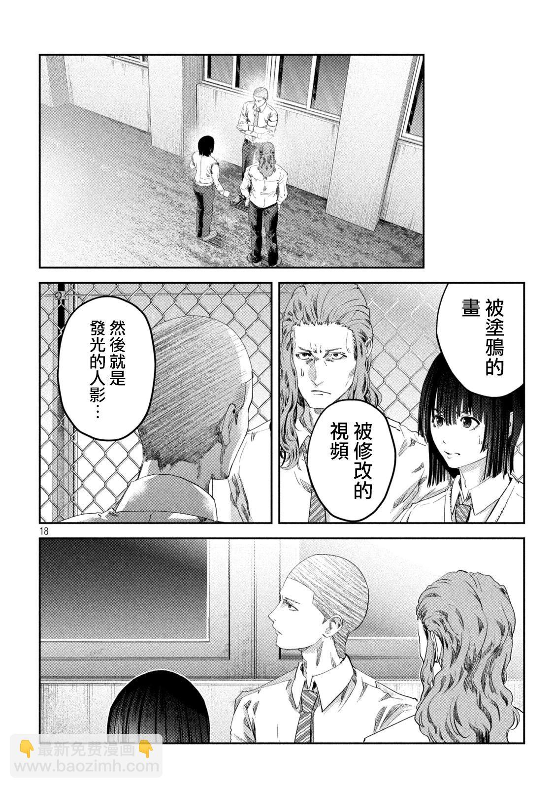 0霸凌的學校 - 第17話 - 3
