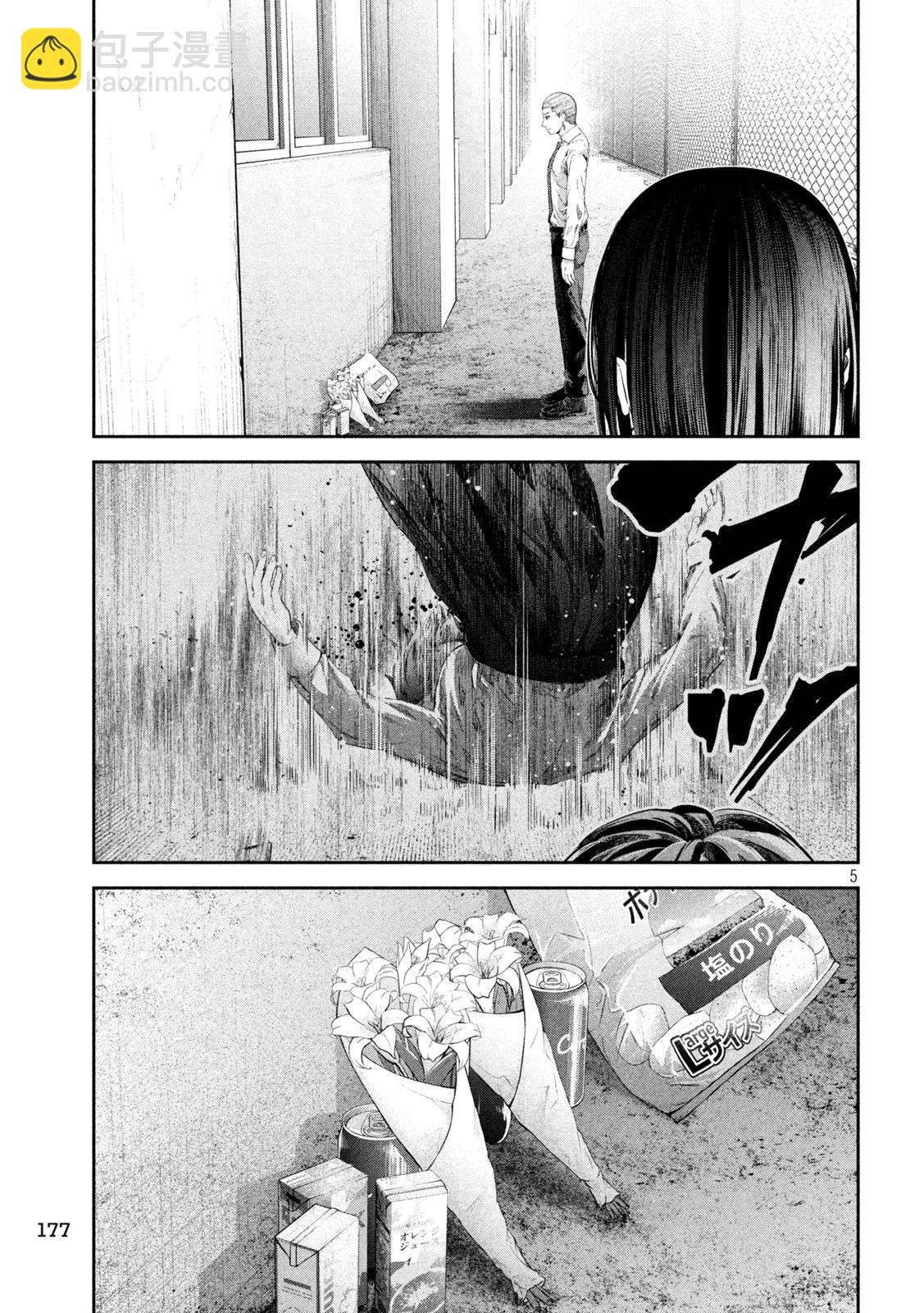 0霸凌的學校 - 第17話 - 5