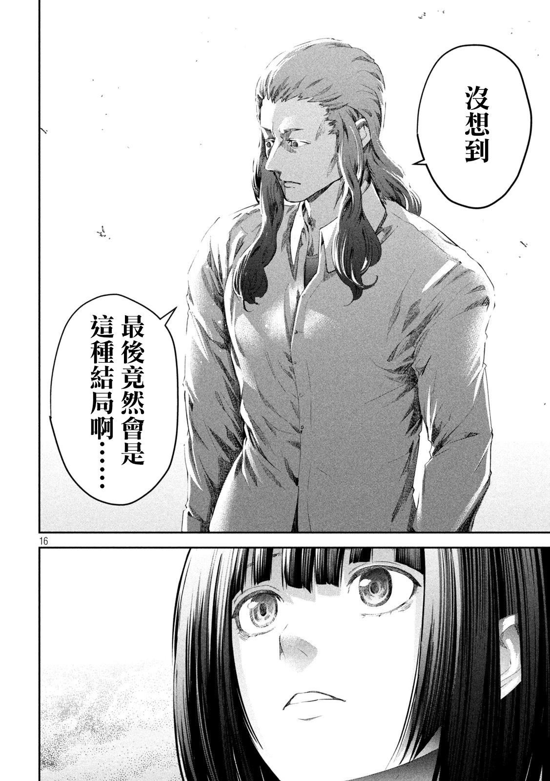 0霸凌的學校 - 第03話 - 4