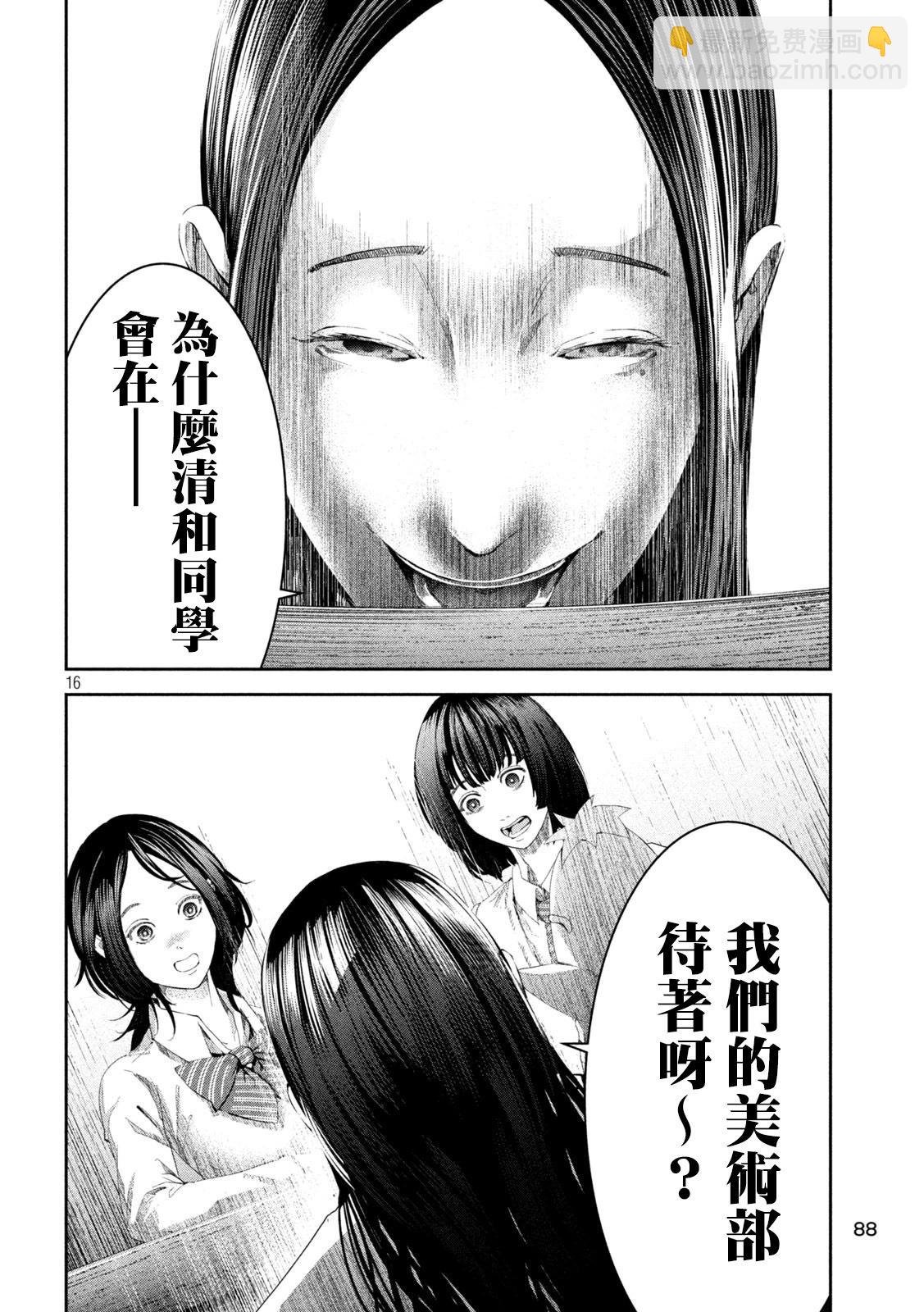 0霸凌的學校 - 第7話 - 1