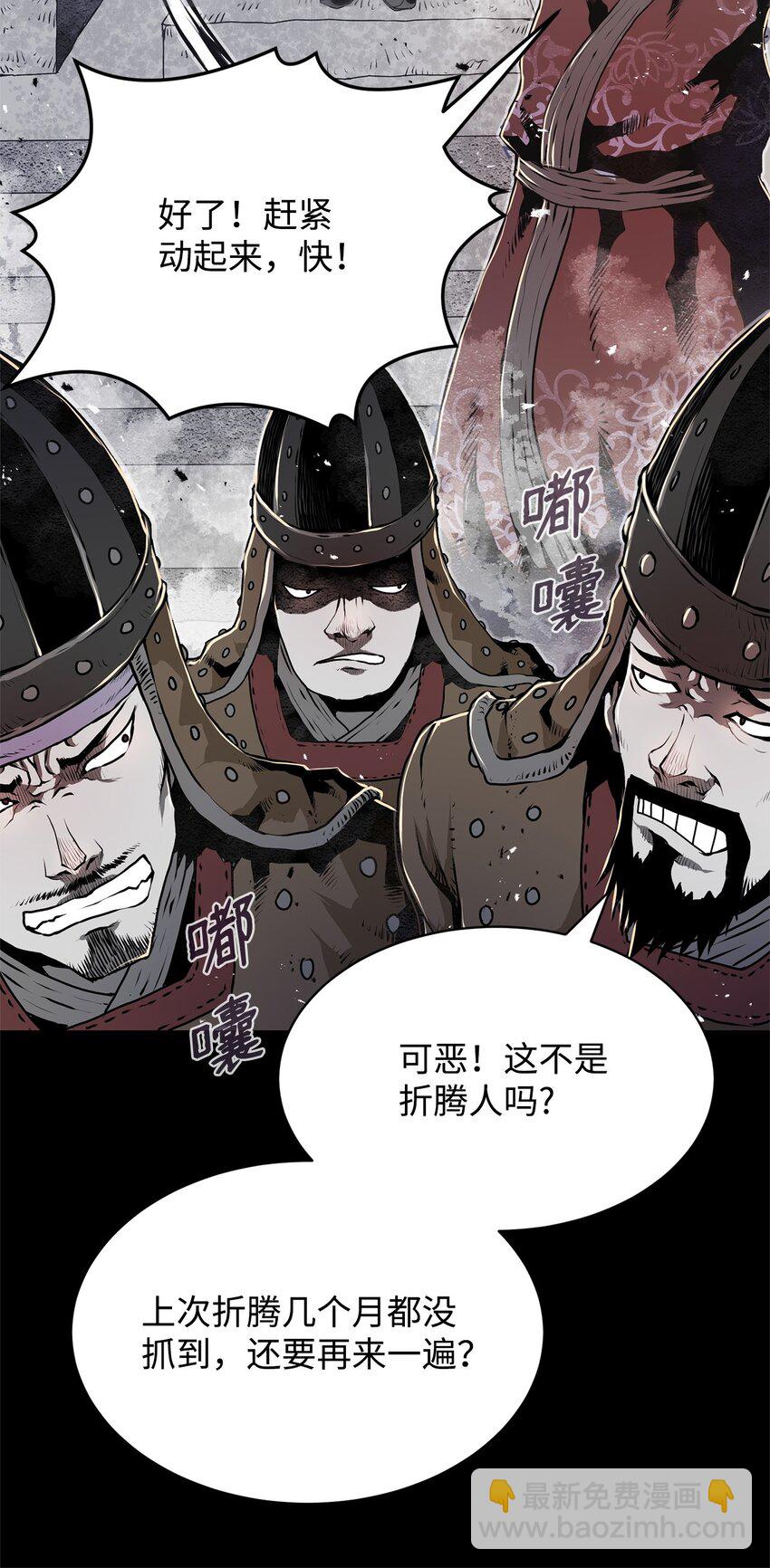 01 奇人宝藏(1/3)-第1话