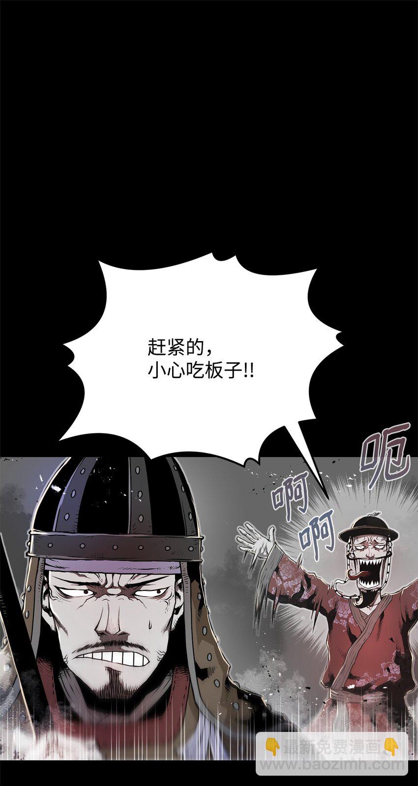 01 奇人宝藏(1/3)-第1话