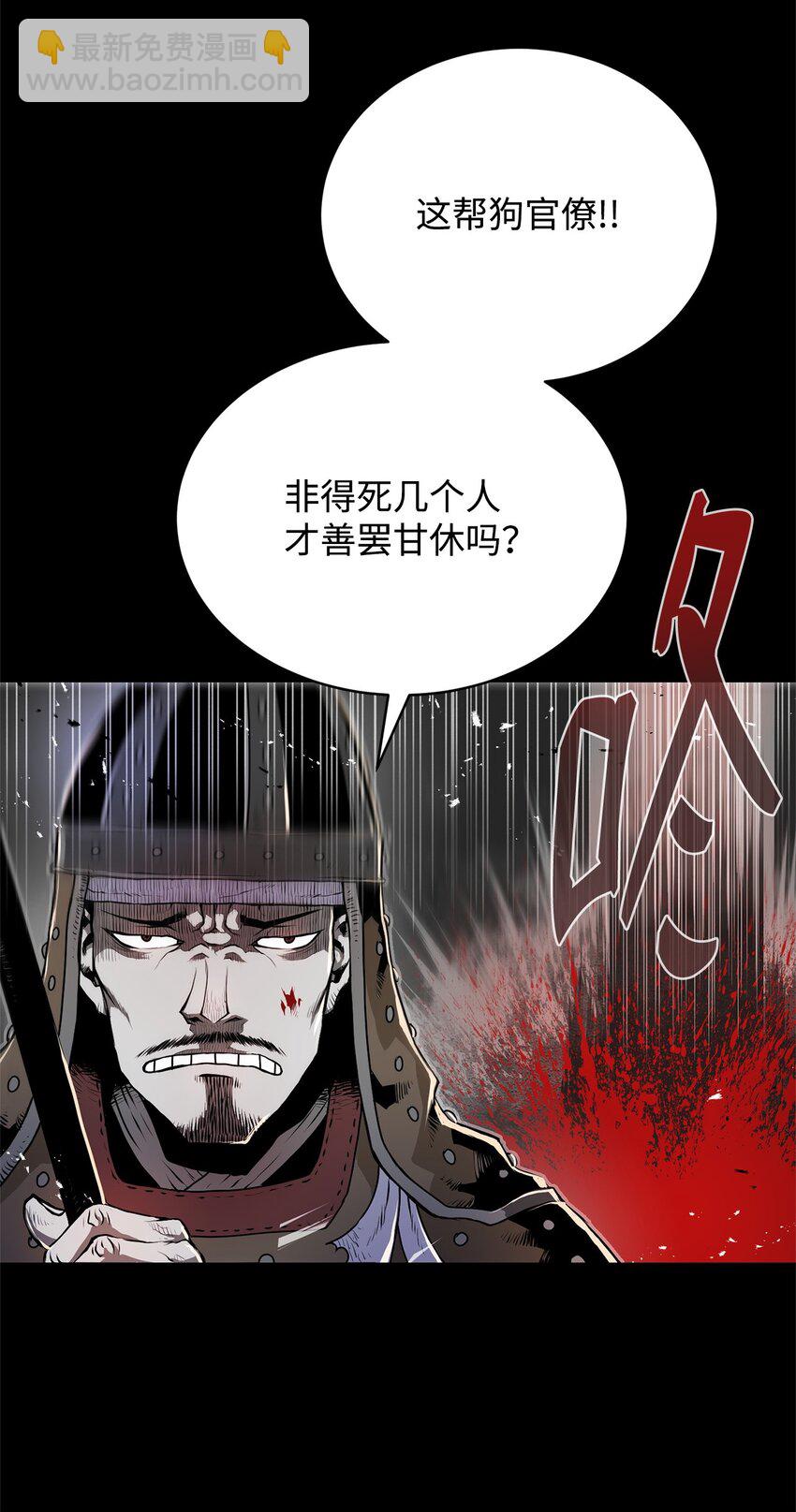 01 奇人宝藏(1/3)-第1话